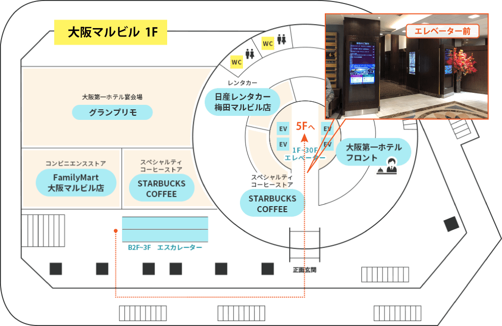 ミセルクリニック大阪梅田院へのフロアマップ